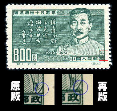 纪11 鲁迅逝世十五周年